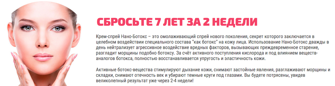 Описание ботокса. Рекомендации после ботокса. Нано ботокс. Рекомендации после ботокса лица. Схема ботокса.