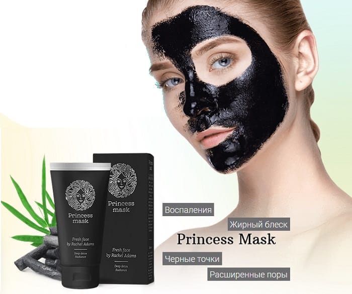 Princess Mask. Princess Mask цена. Princess Mask в Набережных Челнах. Быстрая маска позволяет
