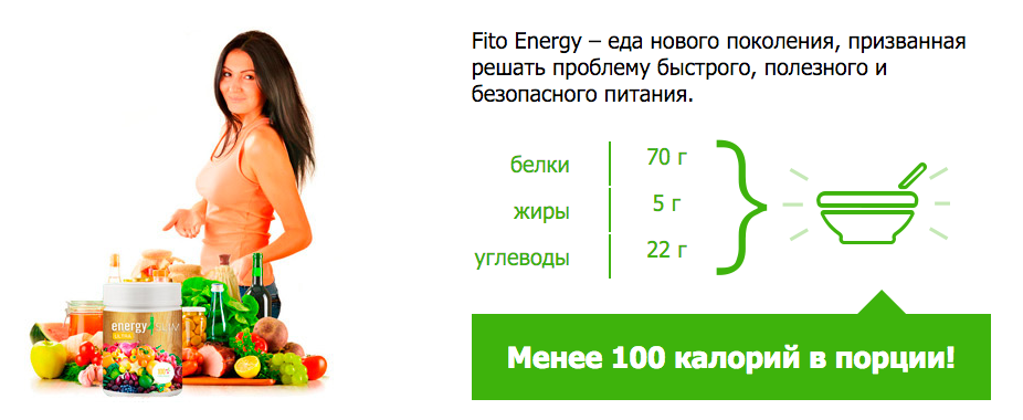 Fito forma. Энерджи диет лечебные чаи для женщин. F Energy фито. БАД Вита Энерджи Белоруссия. Мало Энерджи.