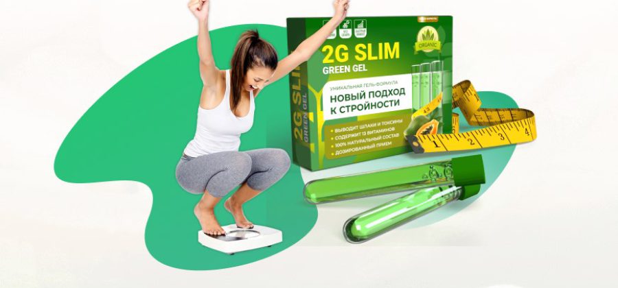 2G Slim для похудения – инструкция по применению