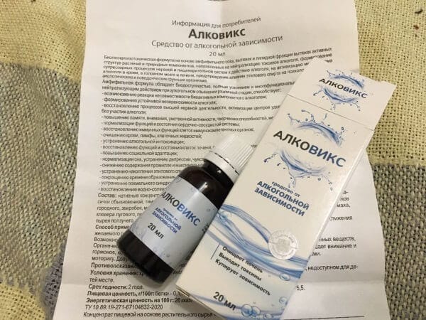 Алковикс