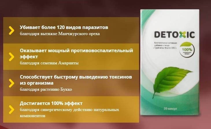 Средство от паразитов в организме человека. Тохирол лекарство от паразитов. Антипаразитарные средства для детей. Препарат от паразитов в организме человека. От паразитов препараты.