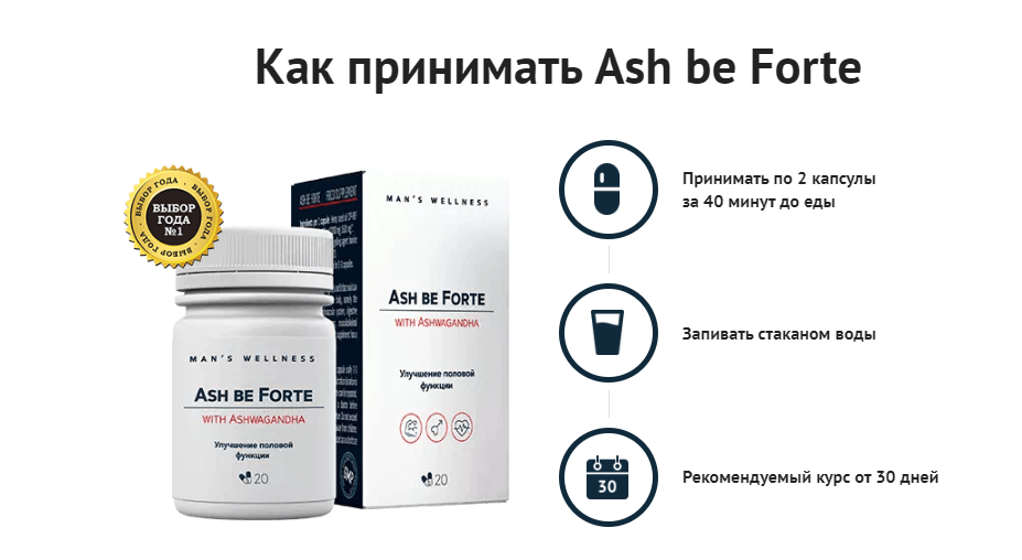 Ash Be Forte (Фото 4)