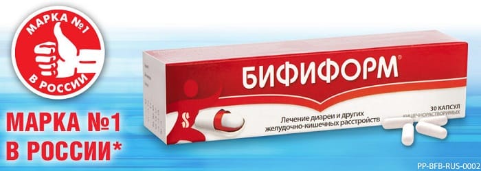 Как долго можно пить бифиформ. Бифиформ. бифиформ капсулы. бифиформ капсулы фото. бифиформ иммуно.