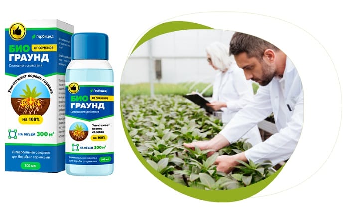 Биогард От Сорняков Отзывы Купить