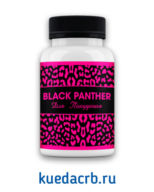 Черная Пантера для похудения (Black Panther)