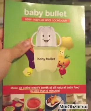 Книга рецептов Baby Bullet