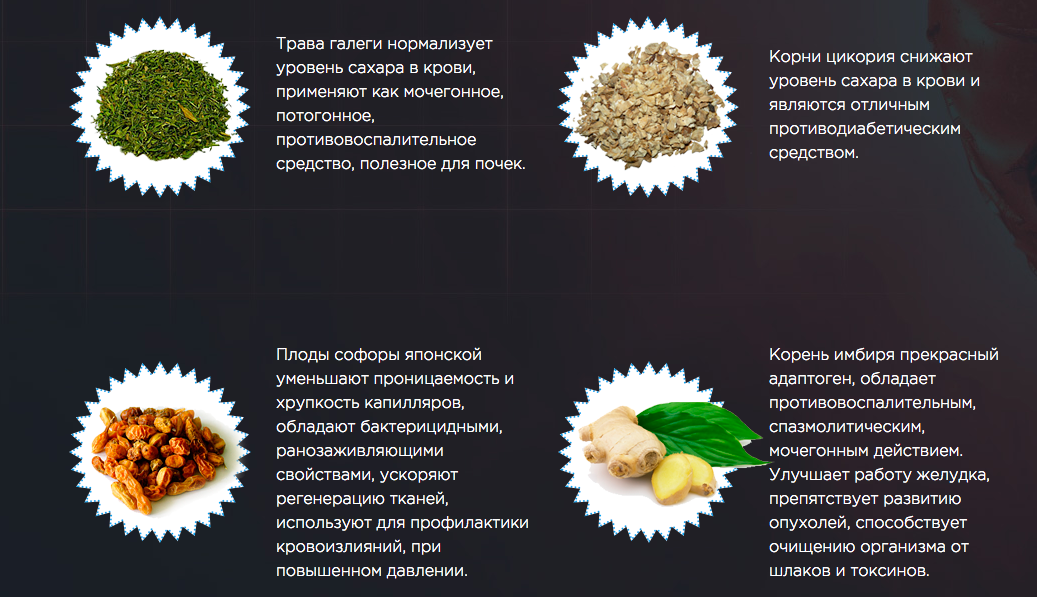 Корица при сахарном диабете 2 типа рецепты. Снижение сахара в крови. Травы повышающие сахар в крови. Снижение сахарного диабета травами. Травы снижающие сахар при диабете.