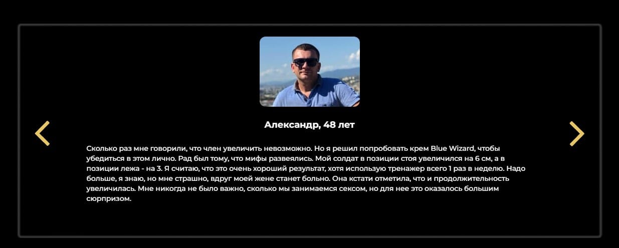Блю визард отзывы