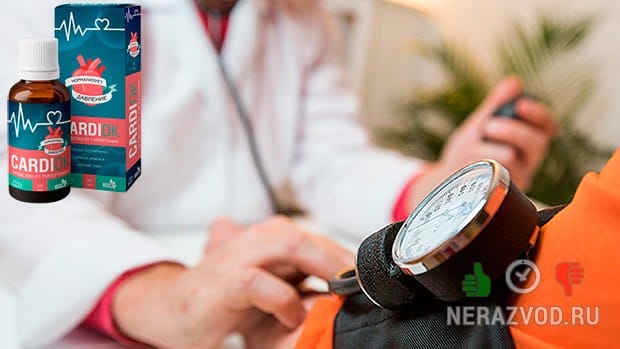 CardiOK для снижения давления