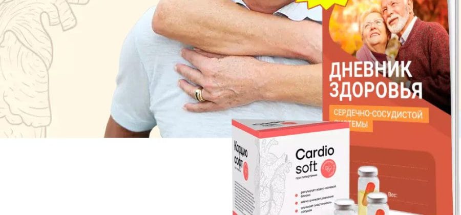 CardioSoft от гипертонии – инструкция по применению