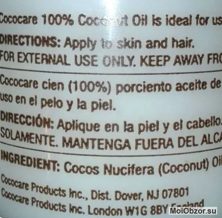 Coconut oil состав