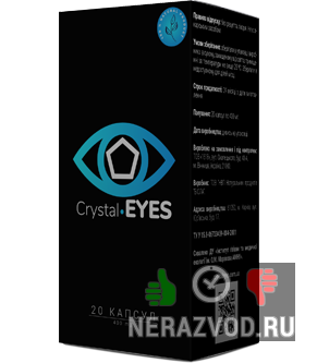 Crystal Eyes