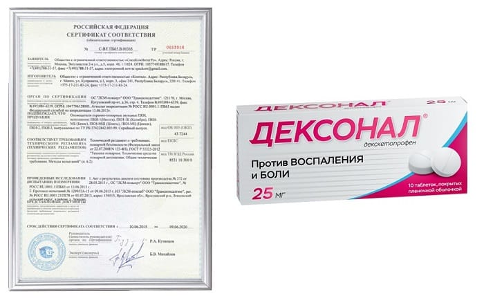 Дексанал 25 таблетки инструкция по применению. Дексонал таб.п.п.о. 25мг №10. Дексонал, тбл п/п/о 25мг №10. Дексонал таблетки. Дексонал уколы.