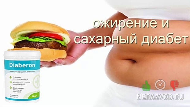 Сахарный диабет