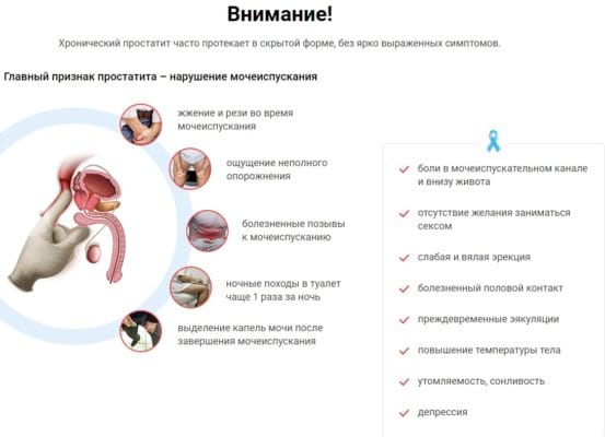 Доктор Прост Для Мужчин Цена Отзывы Врачей