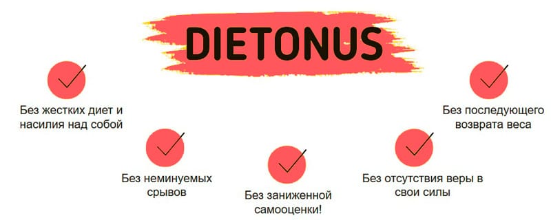 Достоинства средства для похудения