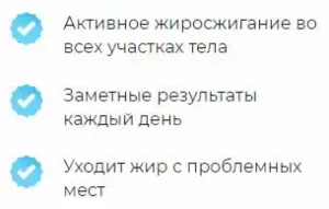 Easy Slim свойства 