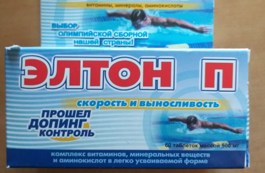 Элтон П