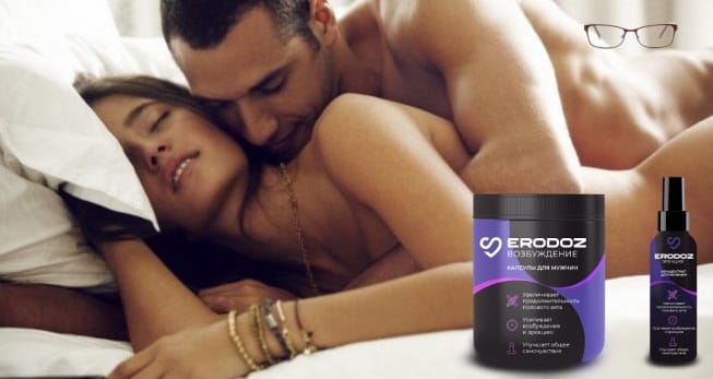 Преимущества Erodoz