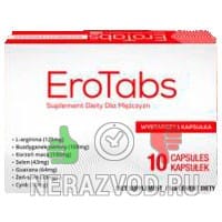 капсулы Erotabs