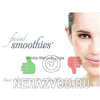 Патчи Facial Smoothies