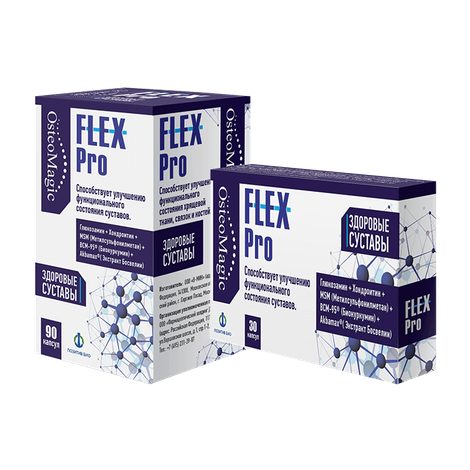 Flex Pro капсулы для суставов