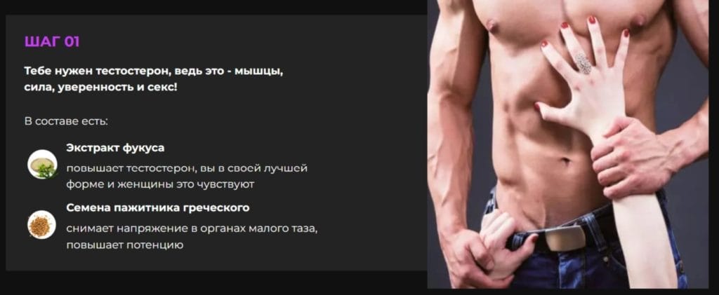 Эростронг для потенции - принцип действия капсул