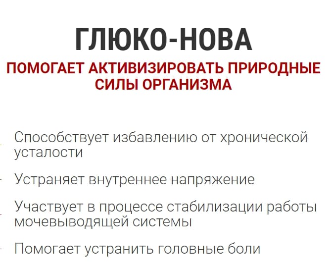 Глюко Бокс Для Диабетиков Цена