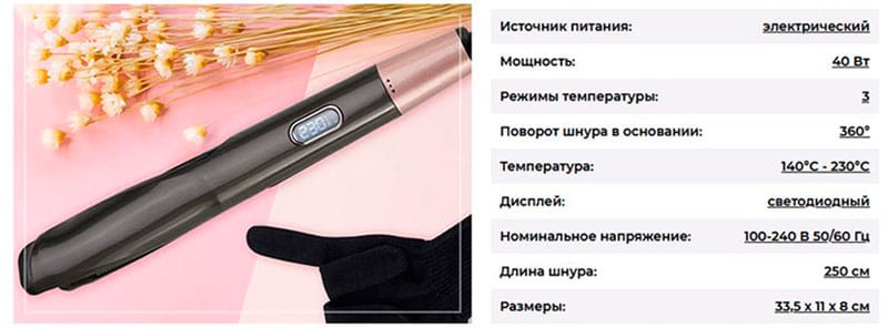 Характеристики стайлера  Twist one-step 2В1