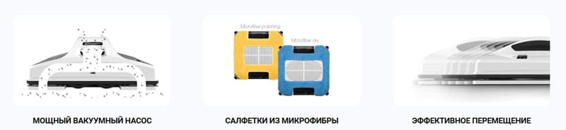 Преимущества робота