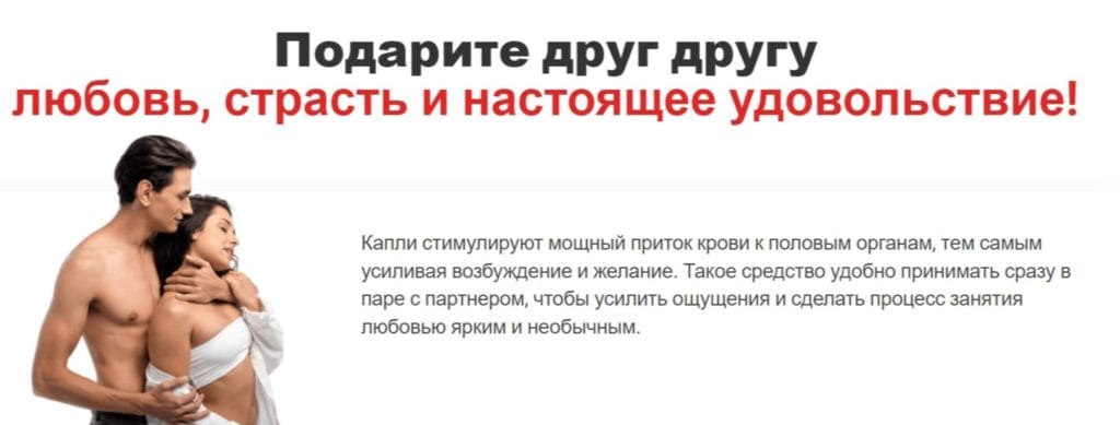 Конский возбудитель для женщин – показания к применению