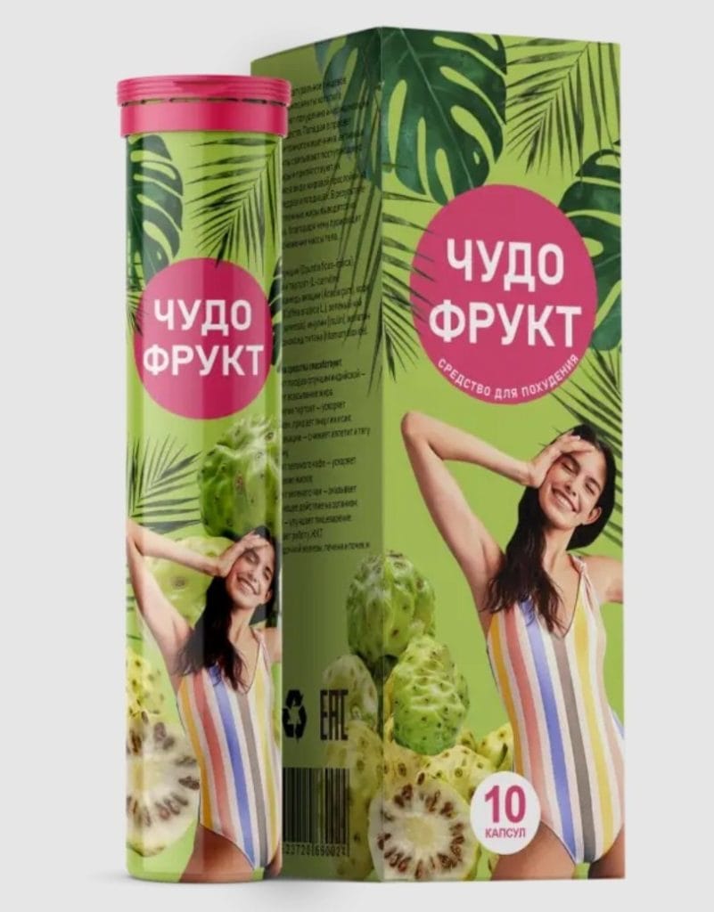 Шипучие таблетки Чудо Фрукт оригинал