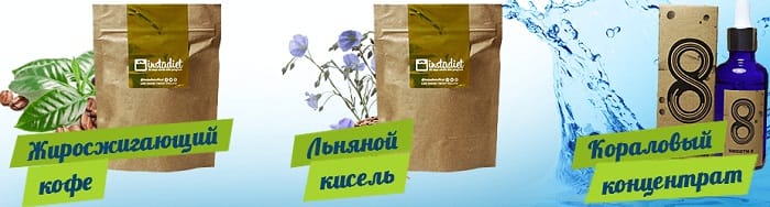 инстадиет для похудения