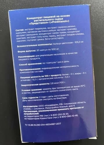 инструкция по применению препарата Предстанол