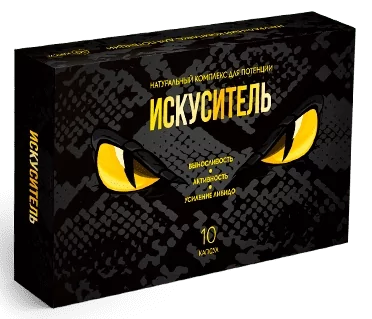 Капсулы Искуситель