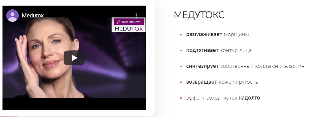 Капсулы Medutox (Фото 1)