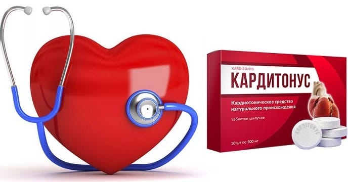Кардитонус от давления