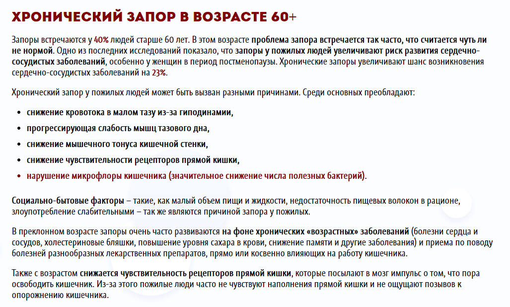 Регулятор Про От Запоров Цена Отзывы Аналоги