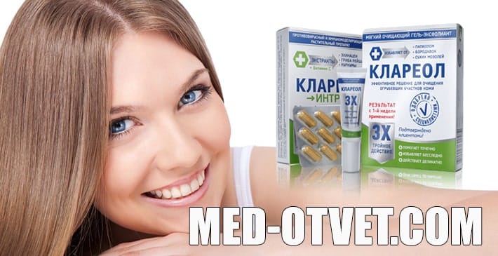 ⌛️Клареол от папиллом отзывы на гель, инструкция по применению, обзор ...