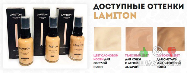 Lamiton – умный тональный крем