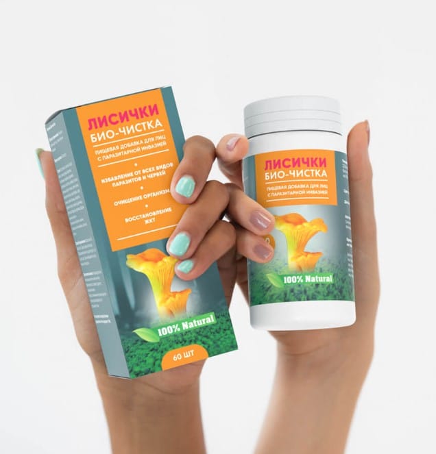 Где Можно Купить Лекарство Лисички Биочистка