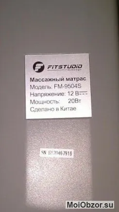 Массажный матрас с пультом