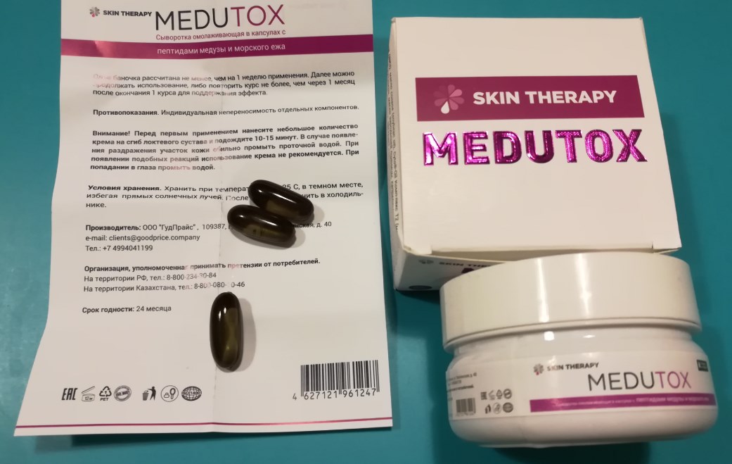 Медутокс – рекомендации косметологов по применению сыворотки