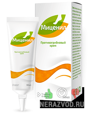 крем Миценил
