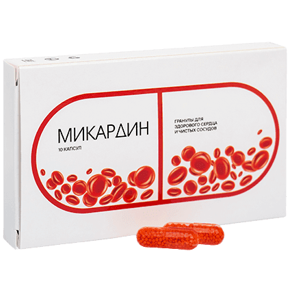 Микардин