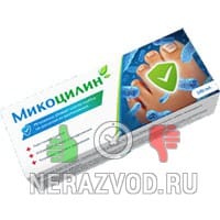 гель Микоцилин