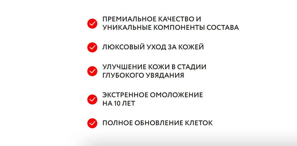 Молодильный спас эффект