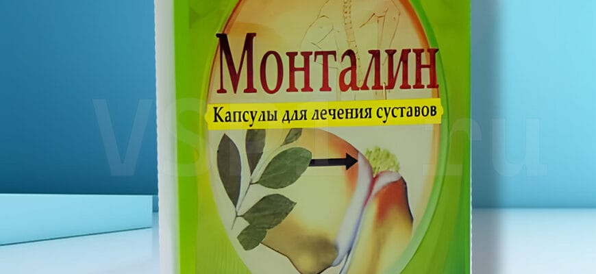 Montalin Для Суставов Где Купить