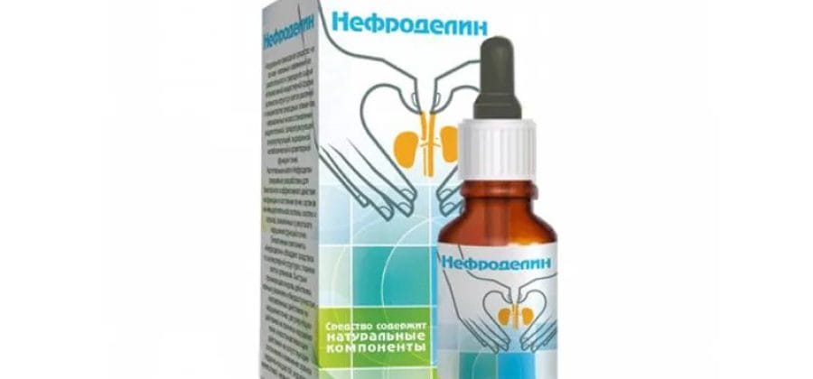 Нефроделин обзор – вопросы и ответы